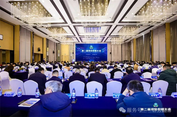 “項控求發(fā)展、管理融世界”一百分精彩亮相第二屆項目控制大會