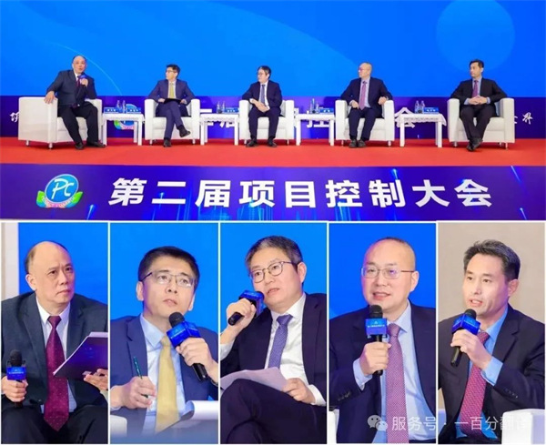 “項控求發(fā)展、管理融世界”一百分精彩亮相第二屆項目控制大會