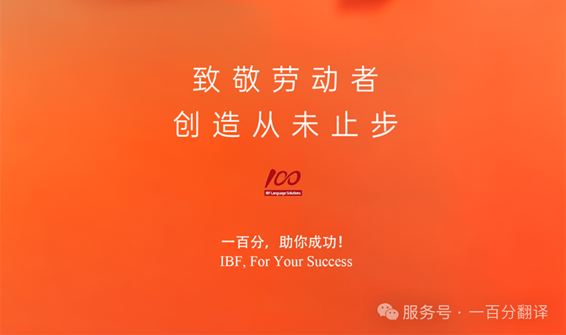 勞動(dòng)織錦，歲月同行，一百分致敬勞動(dòng)者，五一節(jié)快樂(lè)！